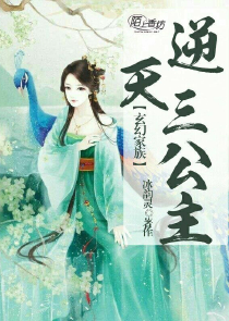 寒门仙主