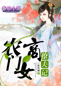 无敌王妃：调教花心美王爷