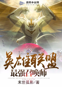 岳亂小說