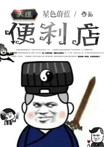 洪荒：我鲲鹏绝不让位