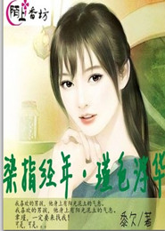 绝色弃妃：王爷莫挨我