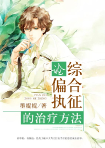 一时半会小说作品集