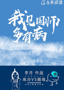 将军在都市