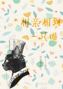 換愛