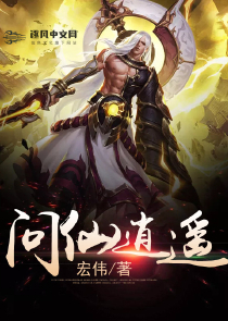 女配远离师父
