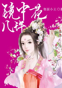 西游之夺舍大妖