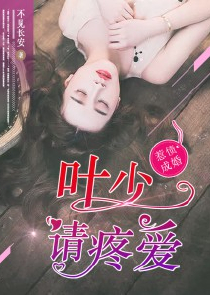 追夫火葬场