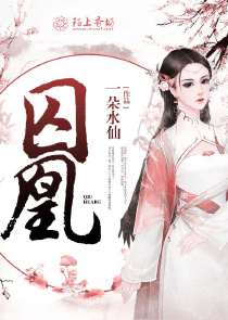 唇唇欲動第二季無刪減