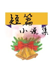 侠客系统