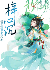 明星与咨询师