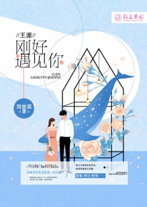 花落官途