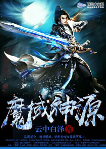 會升級的魔獸