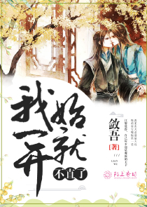 折翼天使江漁