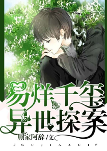 极品乡村小神农