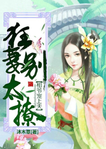 平淡的清穿小日子