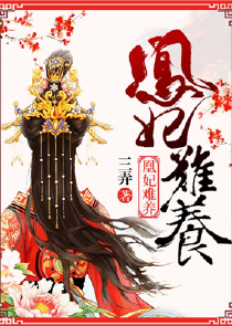 反派他过分阴阳怪气