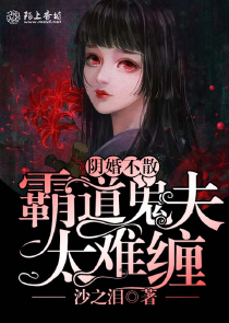 贵嫁：继妃今日又在求和离