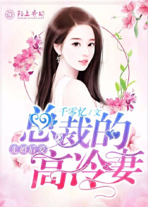 和亲的比较虐小说