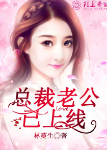 影后归来：前妻不复婚