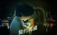 帝师来自远方