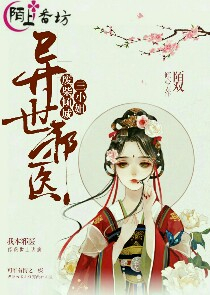 邪少宠妃无下限