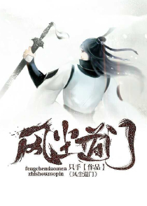 不灭钢之魂