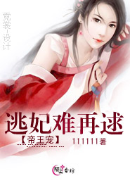 师士传说小说