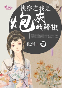 命犯桃花：女校男医师