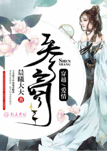 刑上香的《大国师》