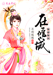王磊白露小说名字