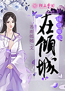 白帝追妻：狐狸娘子，任性宠