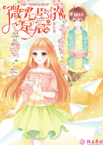 泡沫之夏原创小说