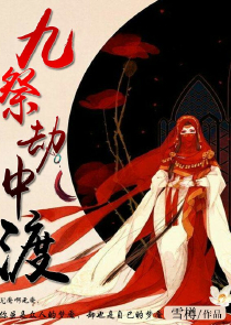 巫霸异世