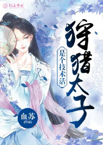 听雪楼原创女主小说晋江