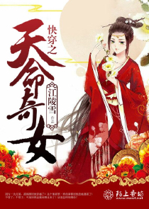 百草女医师