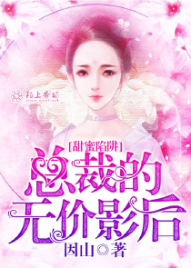 反派大佬是我娃别推我塔