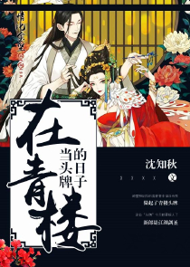 绯雪倾城（原名：妖魅倾城）全文阅