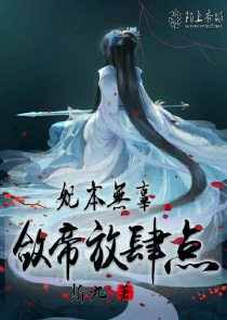 无敌神目高手免费阅读