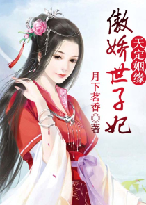 女侠何时才为妃