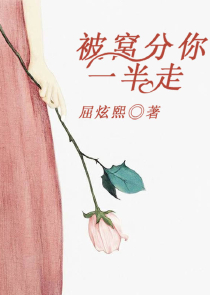 大唐：娘，我爹哪个