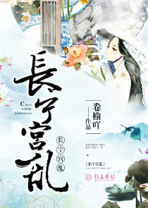 人魚小姐第三部