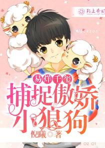 马总：小夫人又在作了