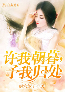 首席盛庞离婚萌妻出嫁