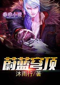 恶魔撩上瘾：蜜宠甜心99次