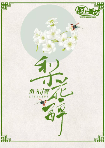 《纵意花丛》