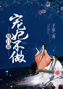 公孙策同人小说