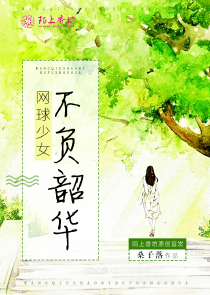 華西村女徵婚