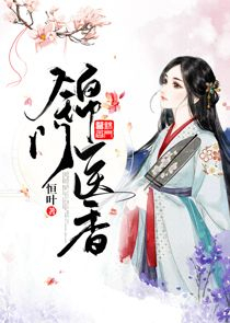 留守妇女的春天