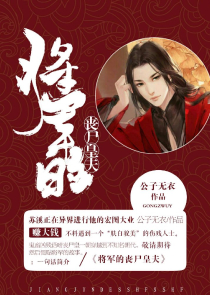 女主角叫苏末的小说