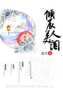 宠婚虐爱赖上豪门合租妻